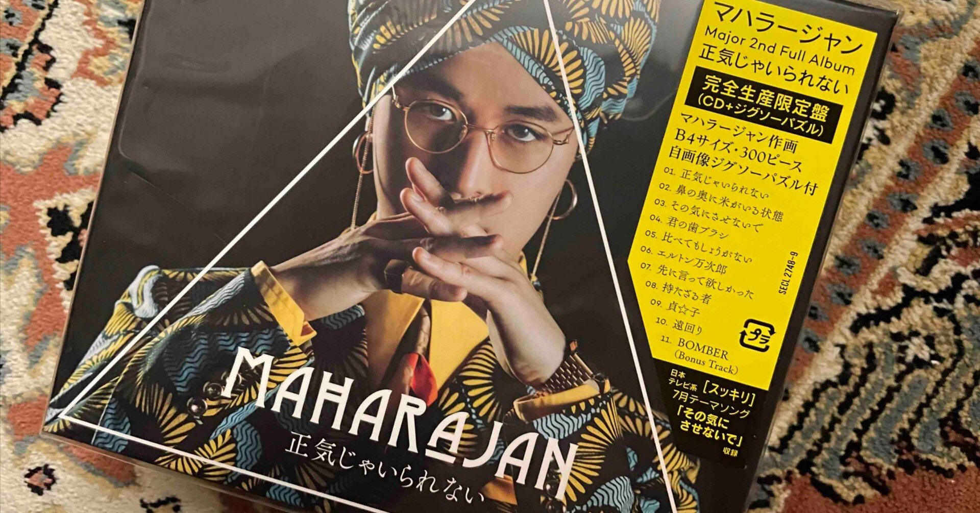 正気じゃいられない / マハラージャン』リスニング・パーティ