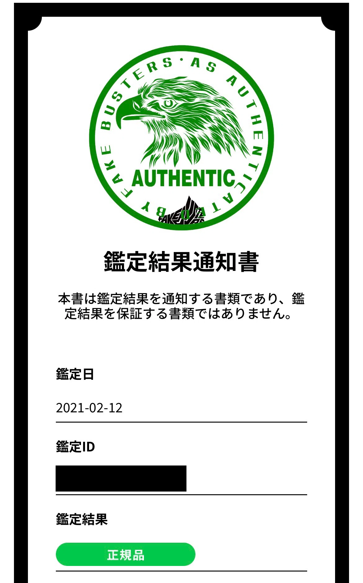 メルカリで購入したスニーカーの真贋鑑定をしたいと思ったら｜jirokichi