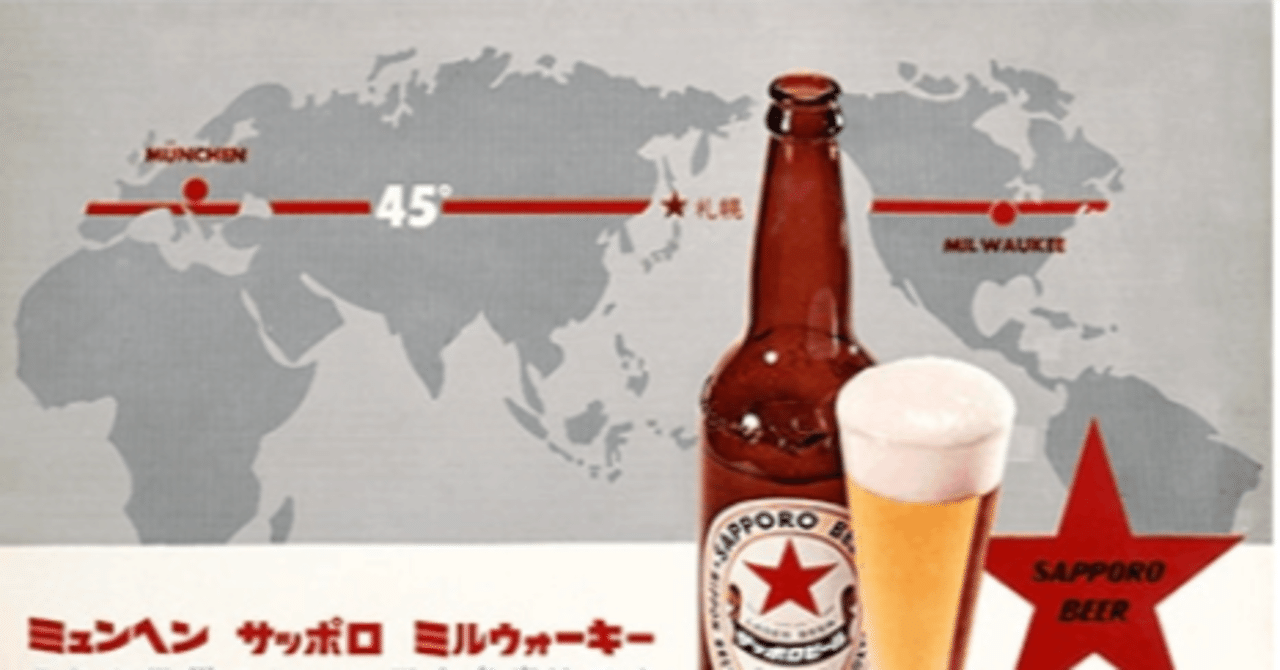 レア！当時物 サッポロビール ミュンヘンサッポロ ミルウォーキー 額装 ポスター レア 当時物 サッポロビール ミュンヘンサッポロ ミルウォーキー 額装