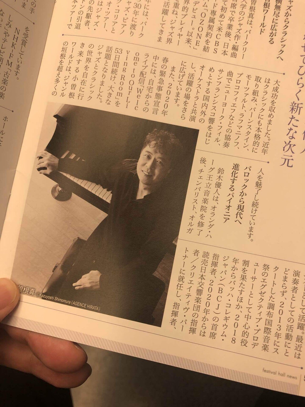 小曽根真さんが弾くラフマニノフ ピアノ協奏曲 第2番 が凄すぎた