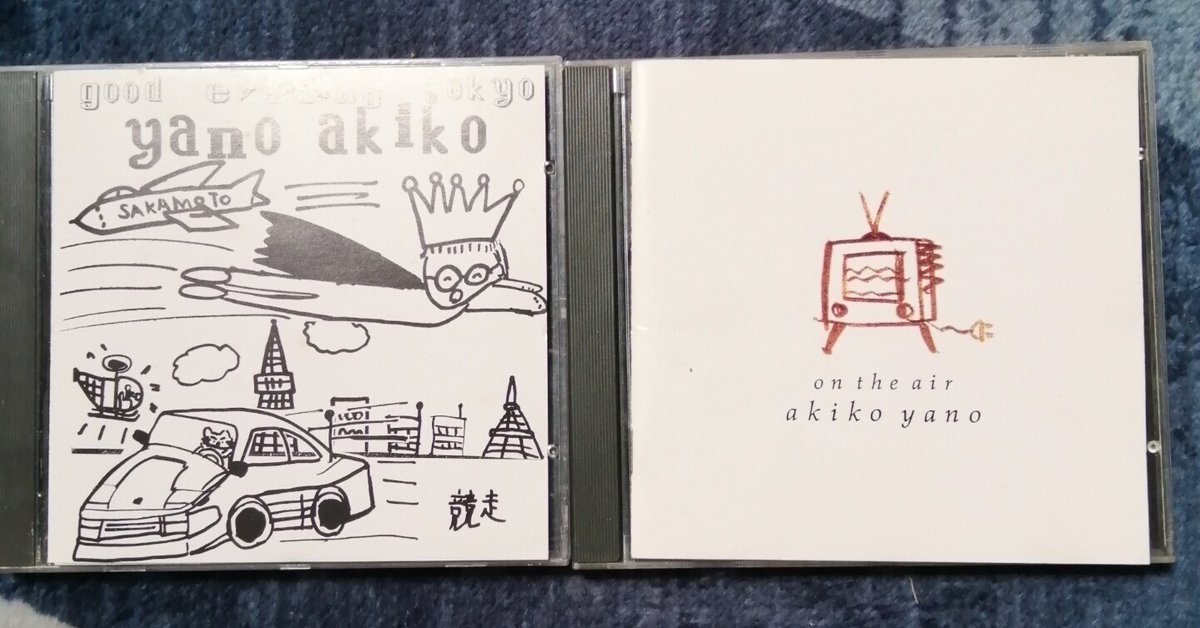 矢野顕子 CDコレクション Amazon.co.jp: 矢野顕子 Akiko Yano Collection Ⅰ（1976-79