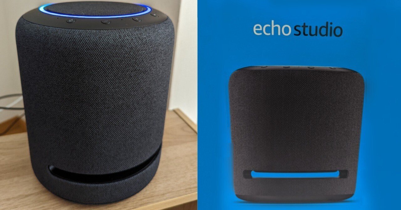 AMAZON ECHO STUDIO ALEXA sub ホームシアターセット echo studioを買ってみたので、困った話とかうーんと思った話とか