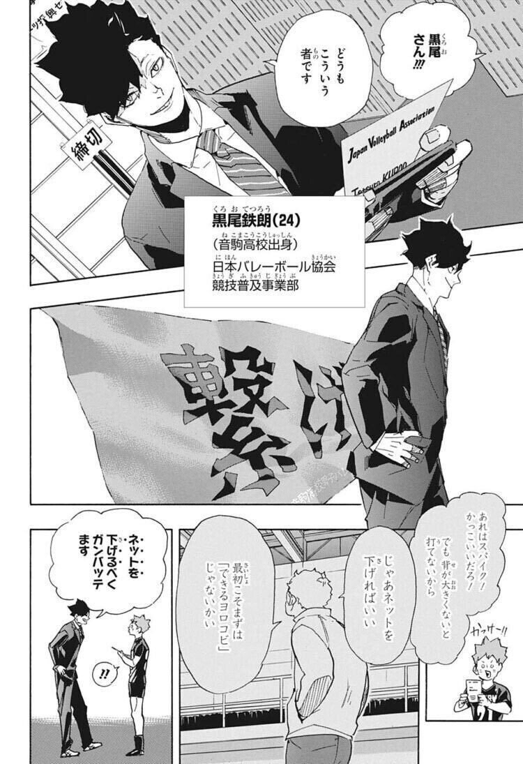 最初こそ まずは できるヨロコビ じゃないかい 黛 純太 Note