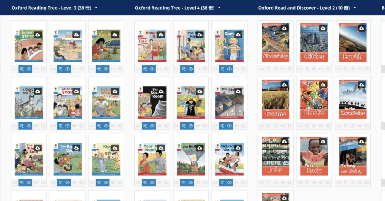 イギリス英語を多読したいならこれ。英語絵本が読み放題の「Oxford