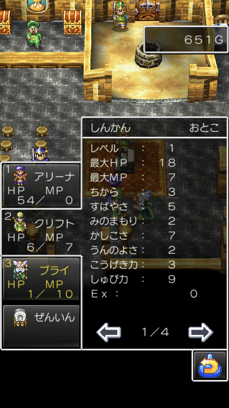 スマホ版ドラクエ4縛りプレイ 極限低レベル&最小戦闘勝利数クリア 第2章part2｜どわどわ