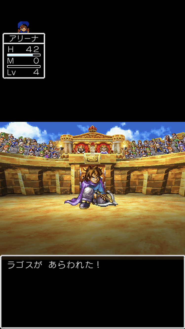 スマホ版ドラクエ4縛りプレイ 極限低レベル&最小戦闘勝利数クリア 第2