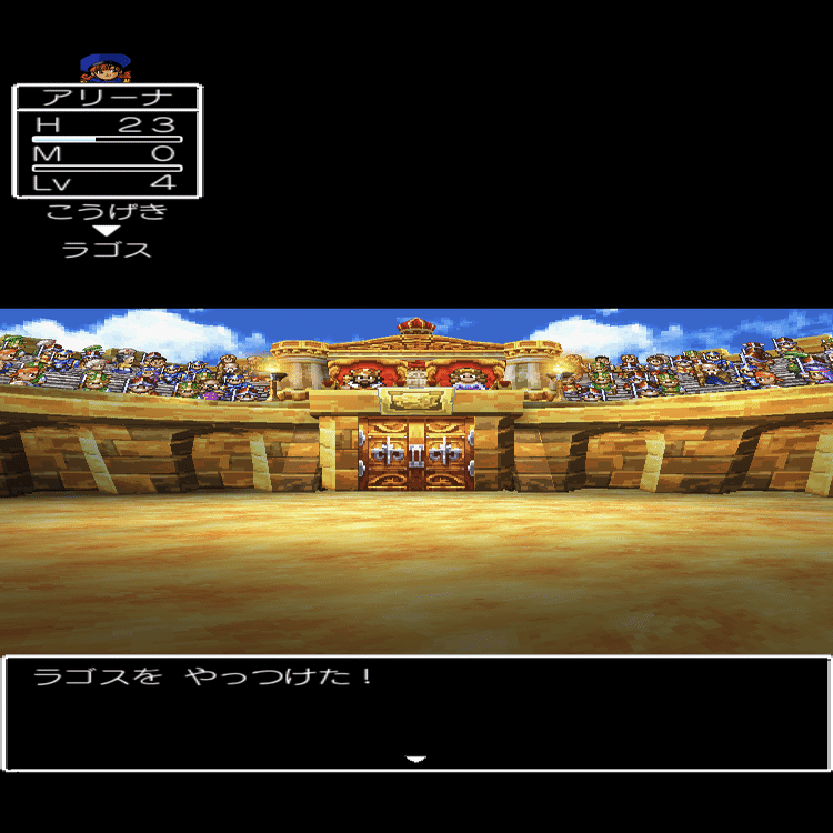 スマホ版ドラクエ4縛りプレイ 極限低レベル&最小戦闘勝利数クリア 第2章part2｜どわどわ