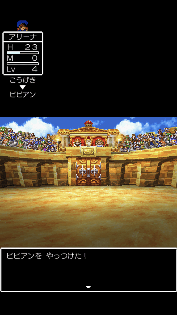 スマホ版ドラクエ4縛りプレイ 極限低レベル&最小戦闘勝利数クリア 第2章part2｜どわどわ