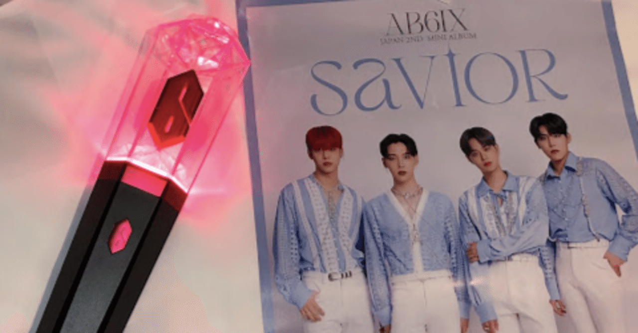 AB6IX ウジン スローガンセット