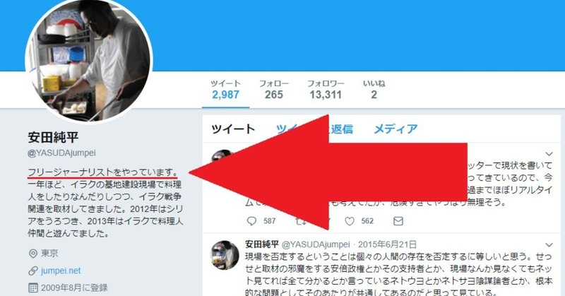 フリージャーナリスト の新着タグ記事一覧 Note つくる つながる とどける フリージャーナリスト の新着タグ記事一覧 Note つくる つながる とどける