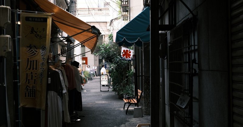 大須商店街をぶらりぶらぶら