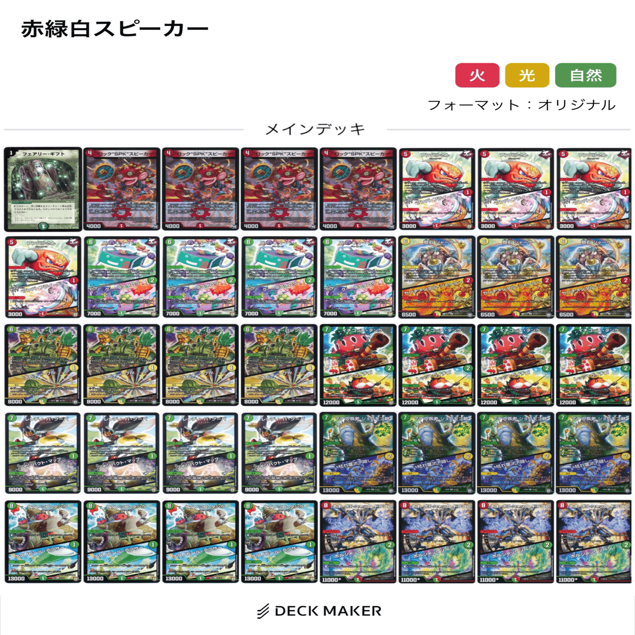 安価でデッキを組みたい！第4回｜冥さん