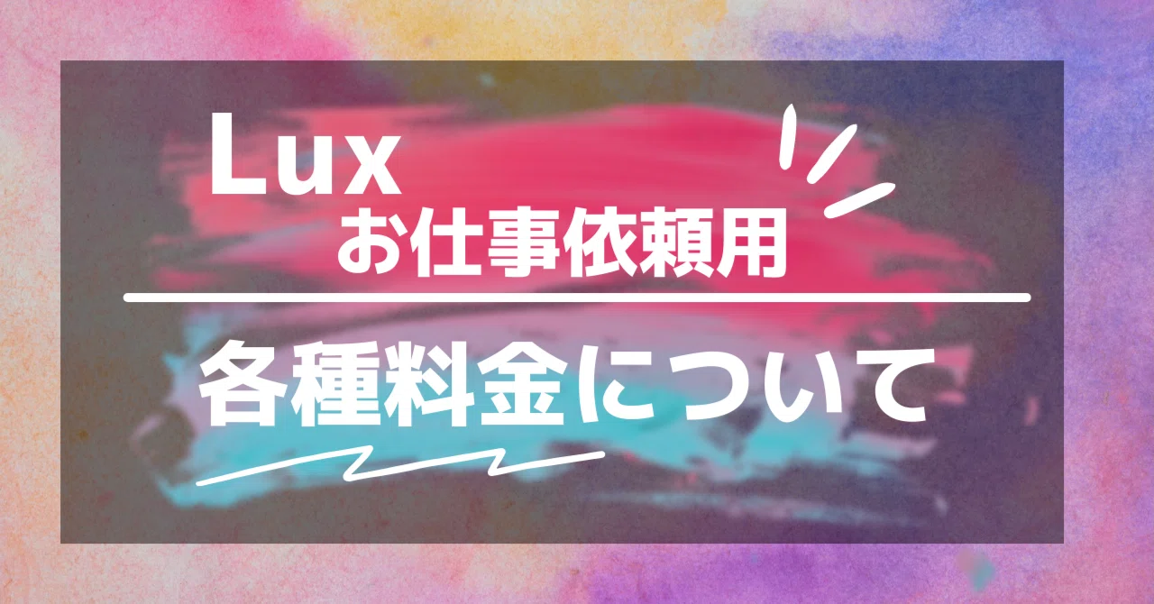 ☆Lu☆プロフ必読☆ たどり 様確認用