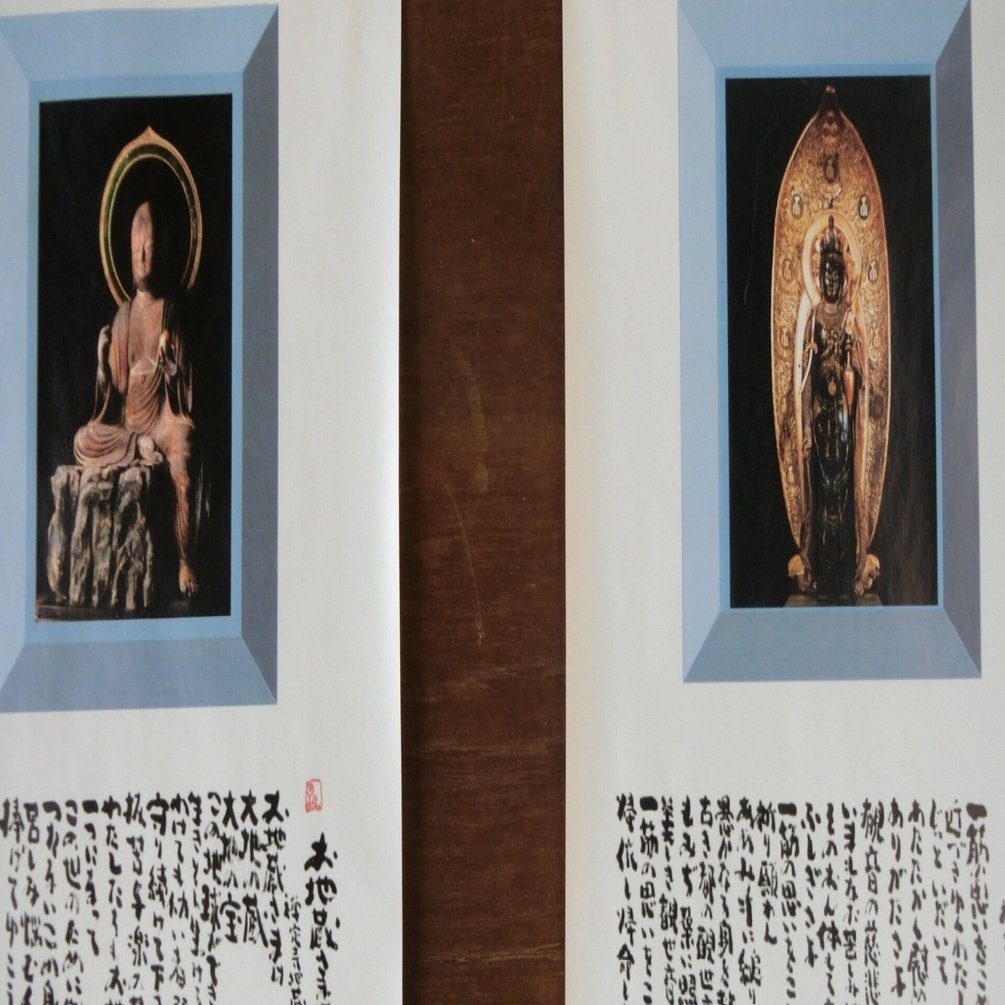 希少】清水寺（安来市）貫主 善光 「寂然不動」書 書院 | 少林窟道場