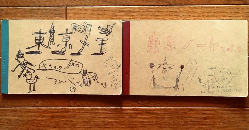 はじめての売り込み 中川 貴雄 Note はじめての売り込み 中川 貴雄 Note