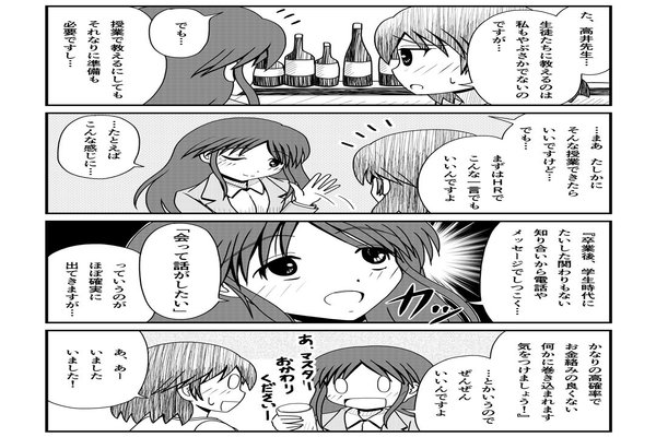 ほのぼの系社会派漫画家 の新着タグ記事一覧 Note つくる つながる とどける