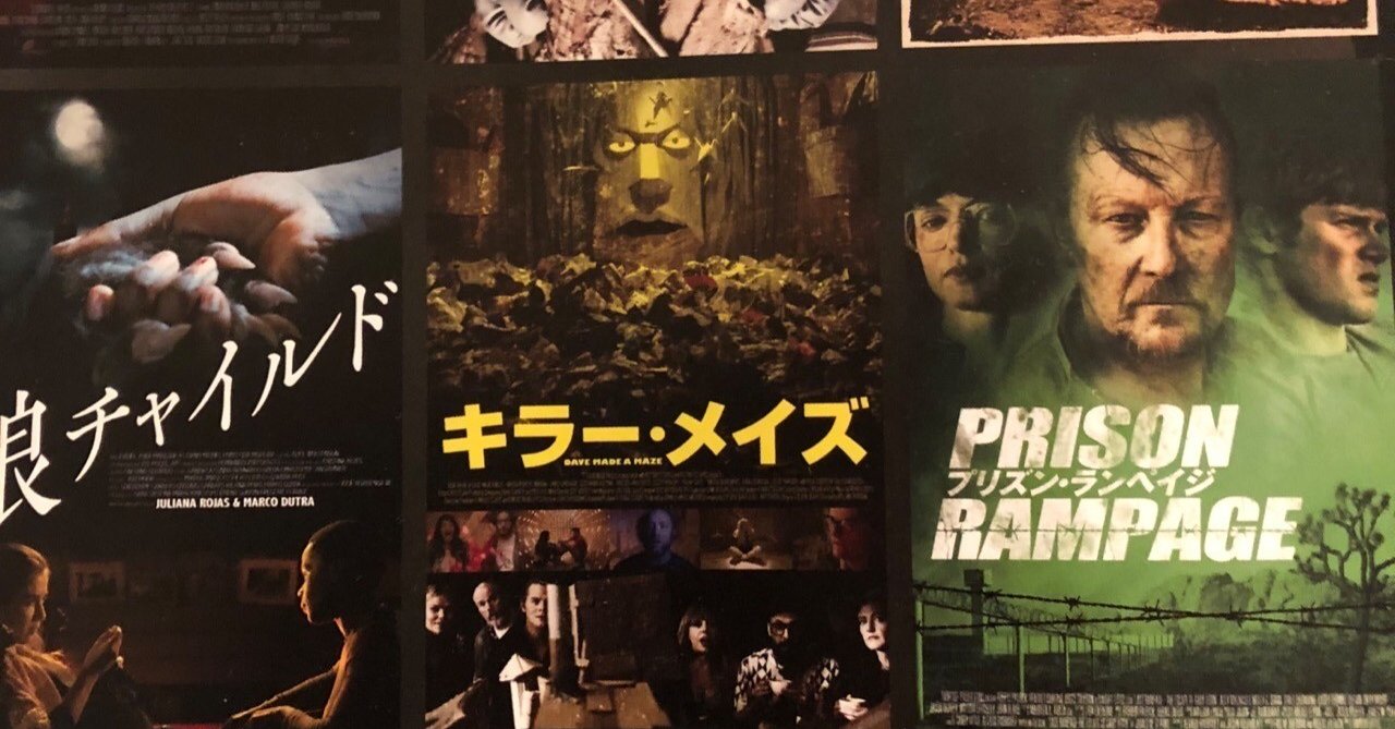 全vfxダンボール製 キラーメイズ はパルプ含有率100 の傑作ホラーコメディだ 2017年の映画 お望月さん 珍評家 note