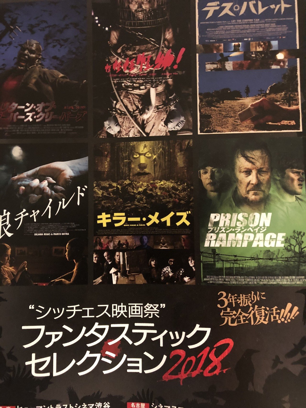 溶解人間 [Blu-ray] （DISC 溶解人間 買取情報 | まんだらけ）