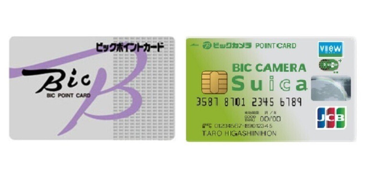 ビックポイントカードをビックカメラクレジットカードに統合した｜snob1958