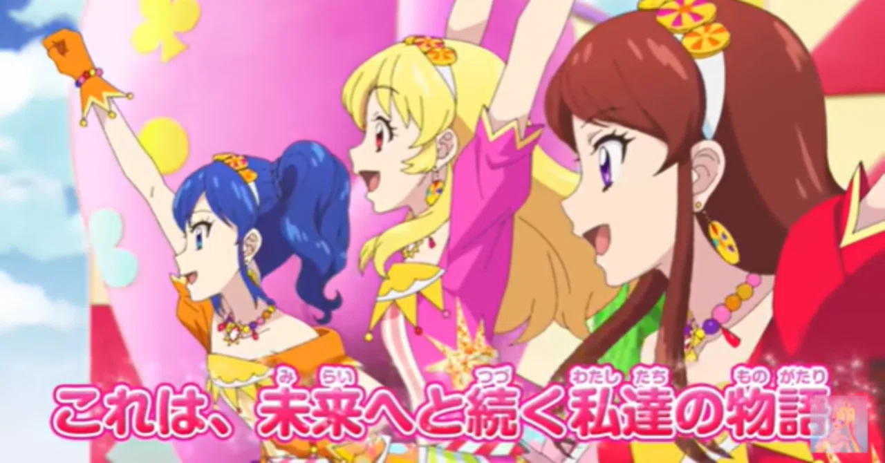 劇場版アイカツプラネット！/アイカツ！未来へのSTARWAY感想｜ききょう