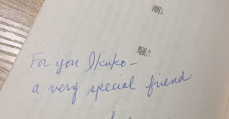 今日は2022/7/18の日記「ひらがなゲシュタルト、そして円卓があったのです」