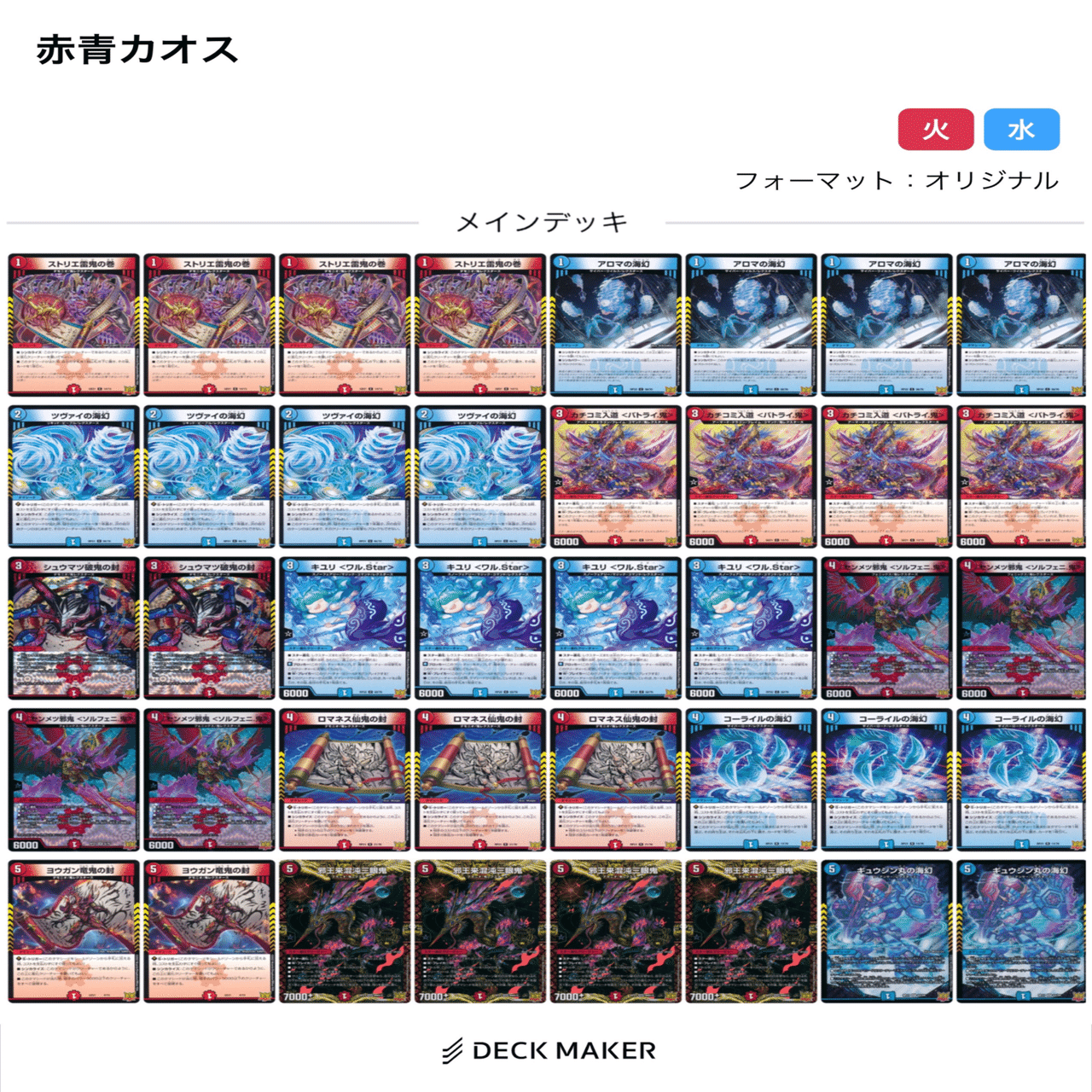 安価でデッキを組みたい！第4回｜冥さん