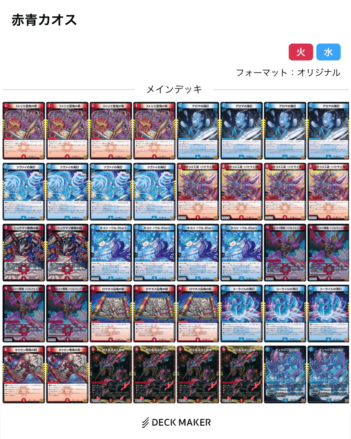 【初心者向け格安デッキ】ハンデスボルコン 初心者向け格安デッキ】ハンデスボルコン デュエルマスターズ