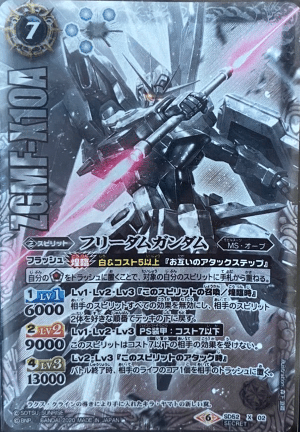 フリーダムガンダム パラレル２枚　通常１枚 フリーダムガンダム パラレル2枚 通常1枚 61oFy8nYaXL._UF350