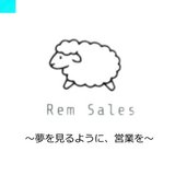 Rem Sales営業の人