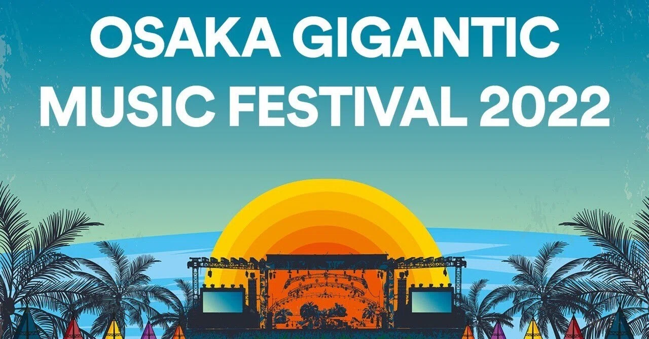 ジャイガ2022 Note #2｜GIGANTIC NOTE