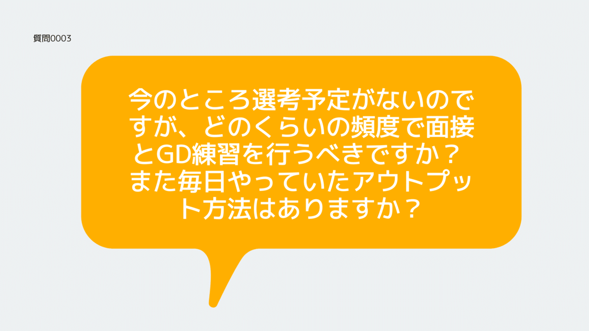 ただの元人事 コミュニティ質問箱 シリーズ (6)