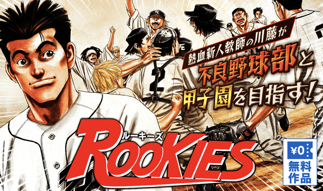 受験も飲食も福祉も漫画で勉強 漫画は僕に合った最高のインプットやねん 辻 孝太郎 Note