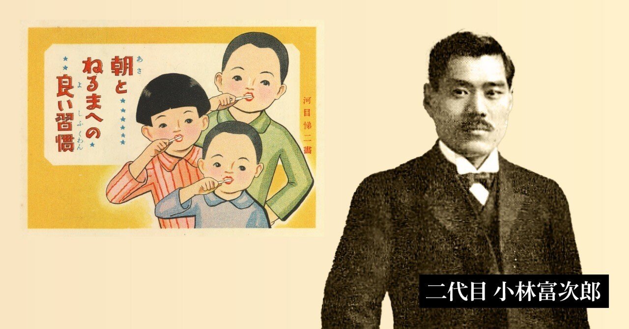 川北すピ子原画◯イラスト昭和レトロ通天閣ライオン歯磨き はみがきし