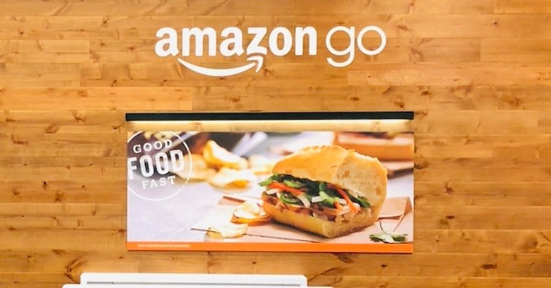 Amazon Go（アマゾン・ゴー）は当たり前になるのか？