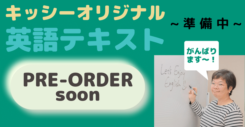 オリジナル英語テキスト出版への道 セルフマガジン キッシー かんたん英会話 筆ペン ひらめくカード Note