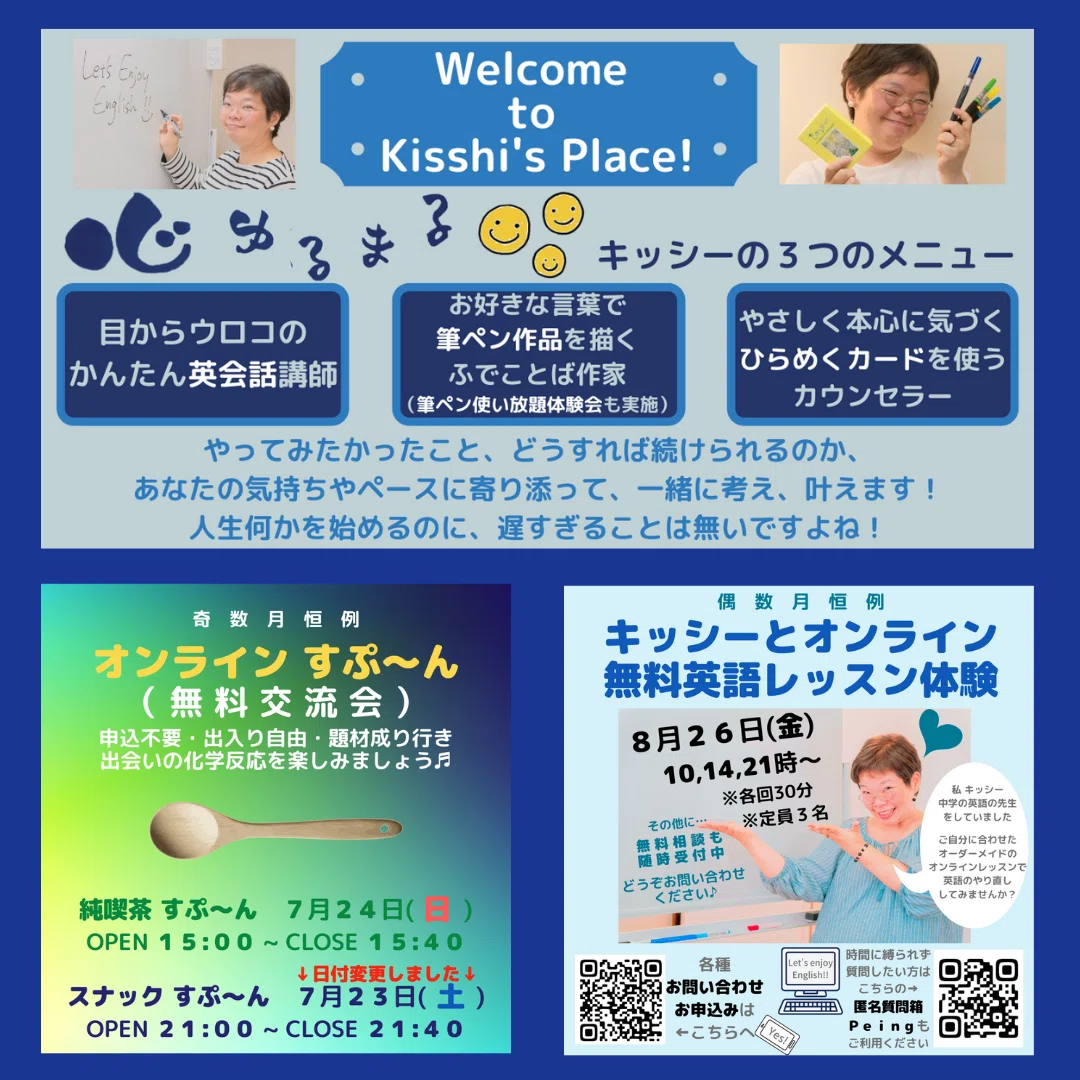 〆用に(7+8月告知)