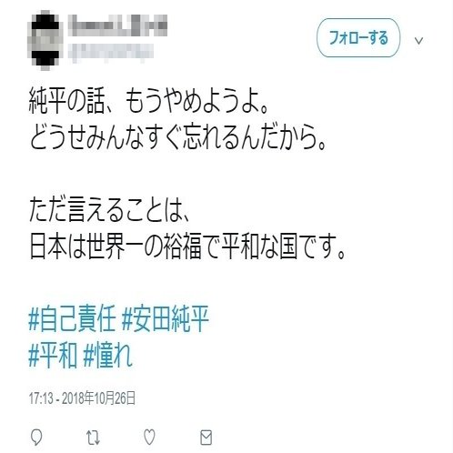 選挙ウォッチャー ジャーナリスト安田純平さんとネトウヨの自己責任論 チダイズム Note