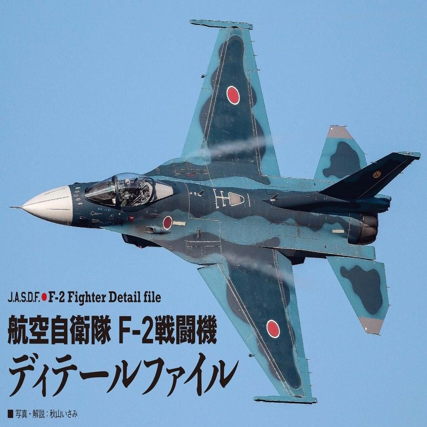 サンプル公開 月刊モデルアート22年9月号 モデルアート公式 Note