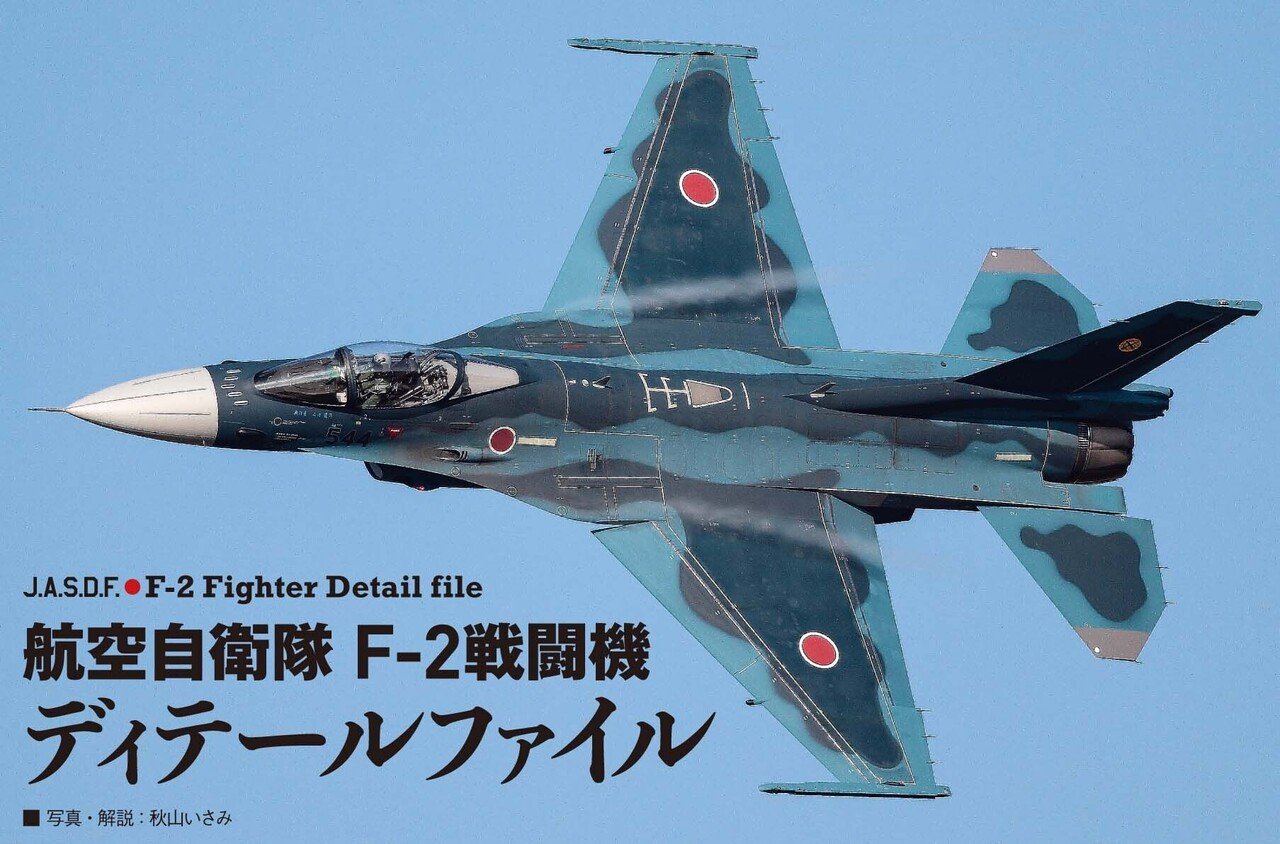 サンプル公開 月刊モデルアート22年9月号 モデルアート公式 Note サンプル公開 月刊モデルアート22年9月号 モデルアート公式 Note