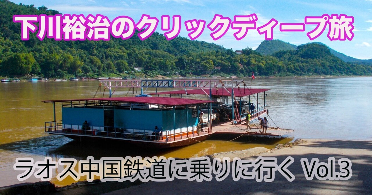 ルアンパバーンまではトンネルがつづく。腰をかがめ、控えめに列車の通路を歩く車掌さん。ラオスの列車だ