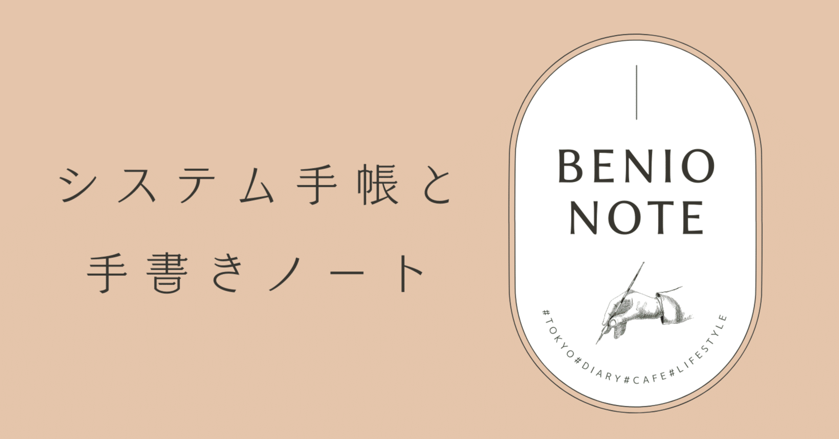 大人の自由研究 革手帳の黒ずみをお酢でクリーニングしてみました Before Afterあり 𝙗𝙚𝙣𝙞𝙤 システム手帳と文房具 Note