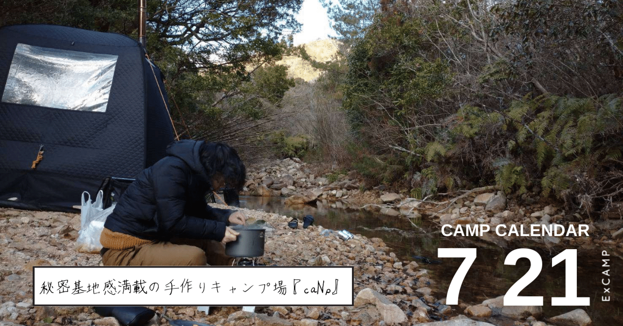 秋におすすめ！！【1日2組限定 | 穴場】小川のせせらぎを感じ