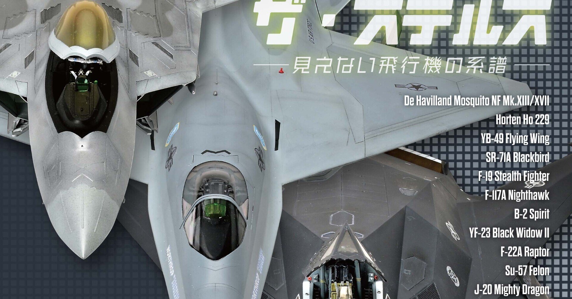 サンプル公開】飛行機模型スペシャルNo.38｜モデルアート公式