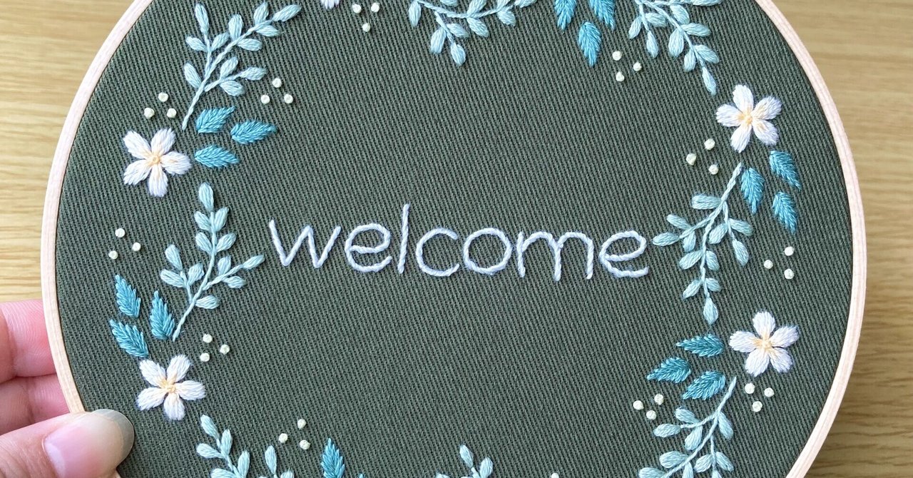 PDF図案「welcome」｜はなこまち/刺繍作家