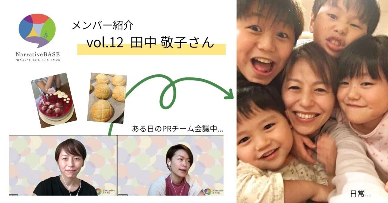 「仕事と子育てと」ブランクから着実に両方の“はたらく”を実践中！
