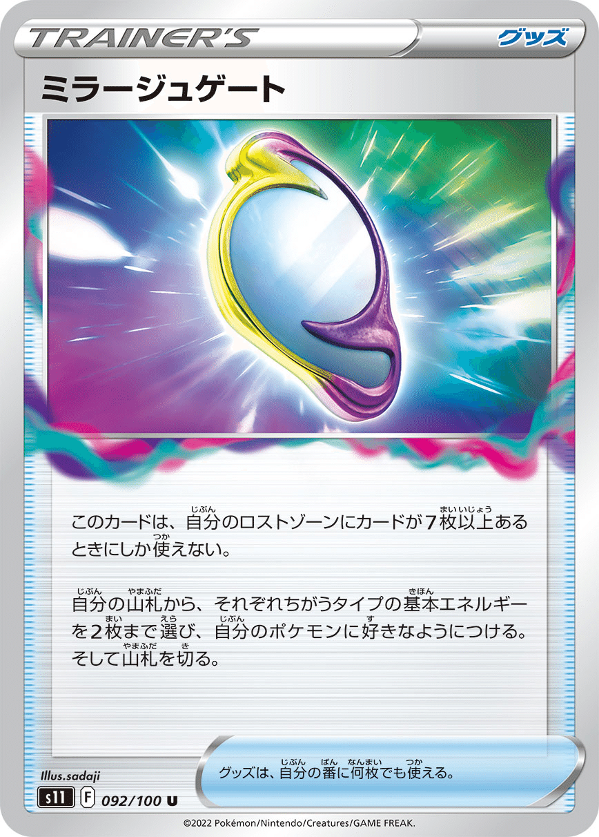 レアエネルギー有 ギラティナデッキ ポケカ ギラティナVstar デッキレシピ エクストラ - ポケモン