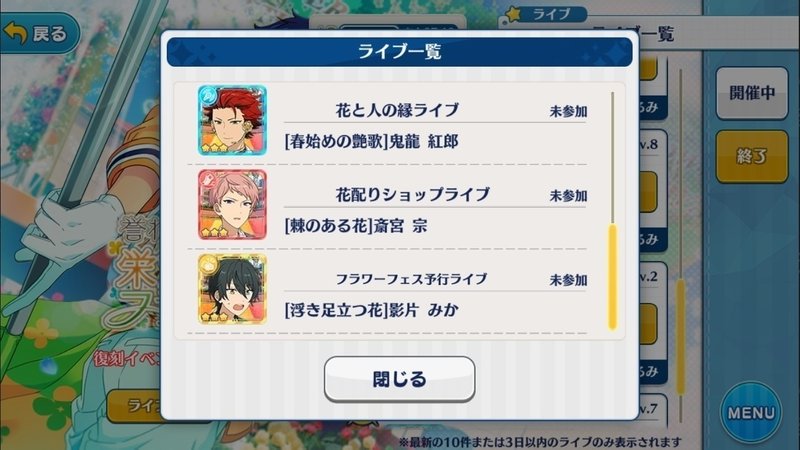 あんスタ 現行イベと復刻イベの走り方 ポイボ狙い向け いぐるみ Note あんスタ 現行イベと復刻イベの走り方 ポイボ狙い向け いぐるみ Note