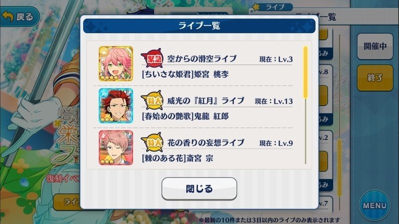あんスタ 現行イベと復刻イベの走り方 ポイボ狙い向け いぐるみ Note あんスタ 現行イベと復刻イベの走り方 ポイボ狙い向け いぐるみ Note
