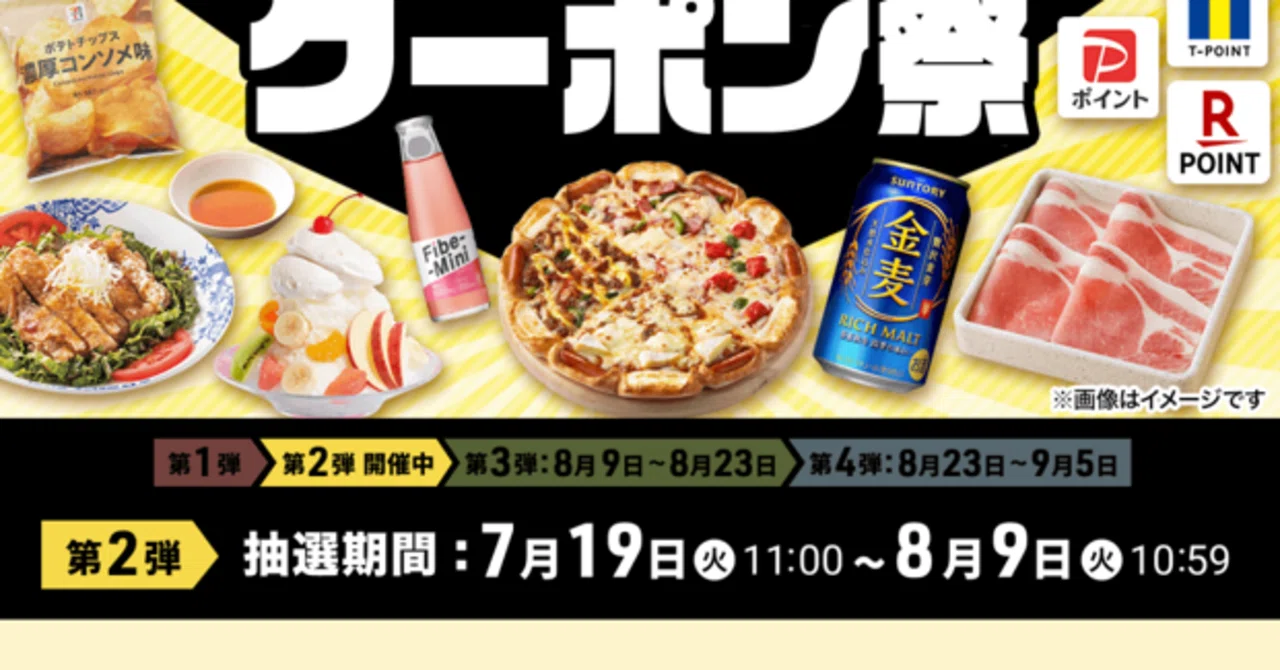 スマートニュースクーポン 第２弾 7 19 11時 から クーポンでお得に食べよう メルカ 毎日ニュース 漫画好き Note