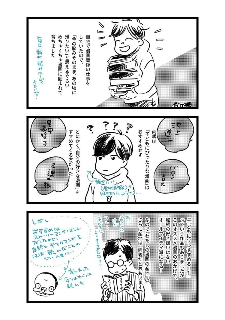 エッセイマンガ 18 10 杏 Note エッセイマンガ 18 10 杏 Note
